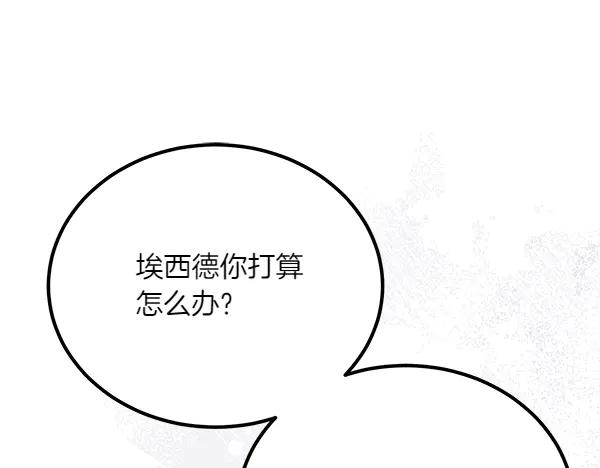 双胞胎姐姐的罢工宣言 第45话 一时嘴快 第27页