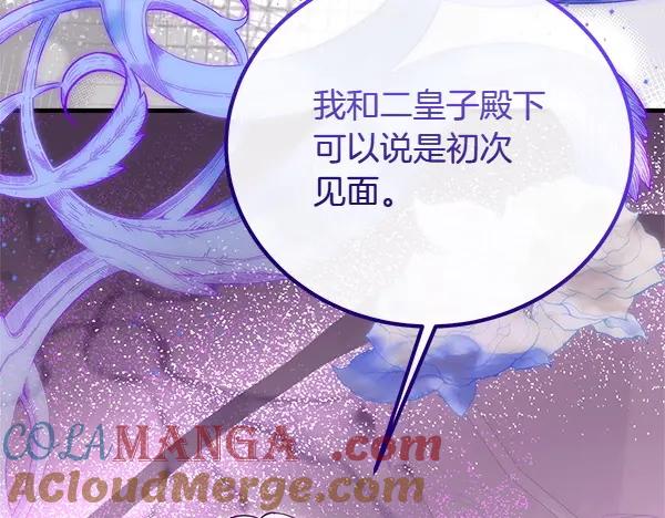 双胞胎姐姐的罢工宣言 第45话 一时嘴快 第177页