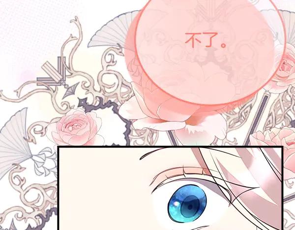 双胞胎姐姐的罢工宣言 第45话 一时嘴快 第90页