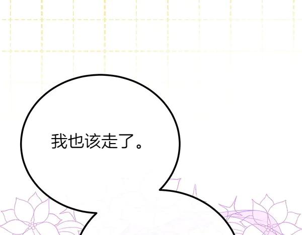 双胞胎姐姐的罢工宣言 第45话 一时嘴快 第154页