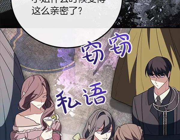 双胞胎姐姐的罢工宣言 第45话 一时嘴快 第126页