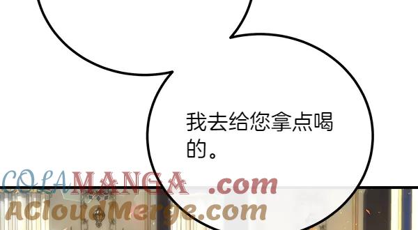 双胞胎姐姐的罢工宣言 第45话 一时嘴快 第121页