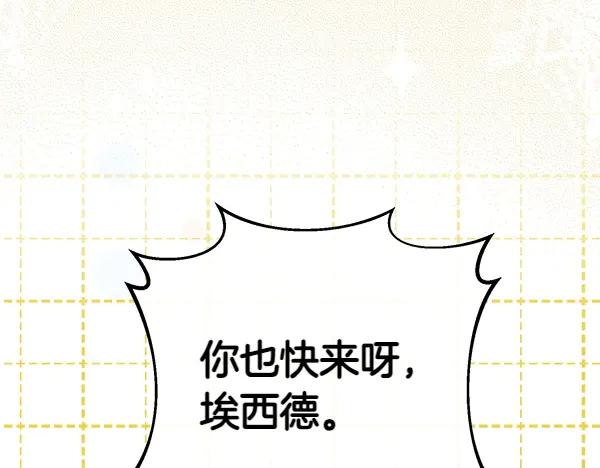 双胞胎姐姐的罢工宣言 第45话 一时嘴快 第150页