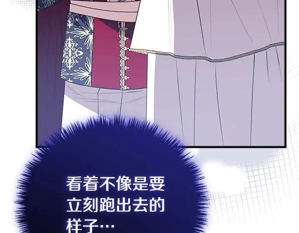 双胞胎姐姐的罢工宣言 第45话 一时嘴快 第19页