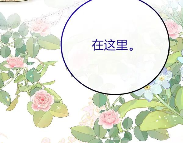 双胞胎姐姐的罢工宣言 第45话 一时嘴快 第239页