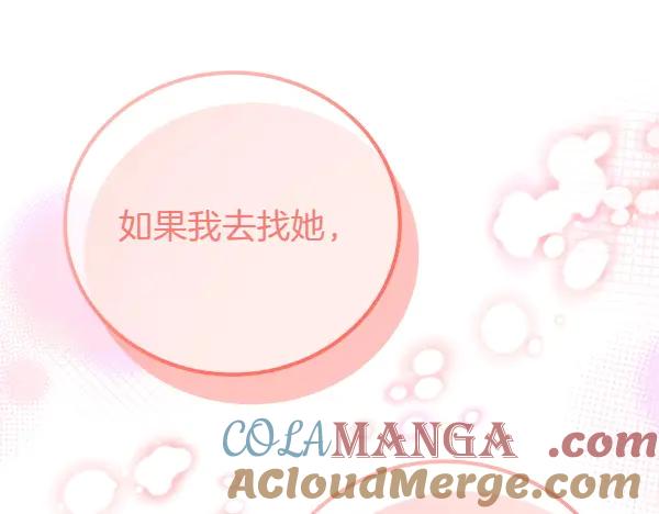 双胞胎姐姐的罢工宣言 第45话 一时嘴快 第93页
