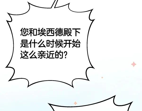 双胞胎姐姐的罢工宣言 第45话 一时嘴快 第162页
