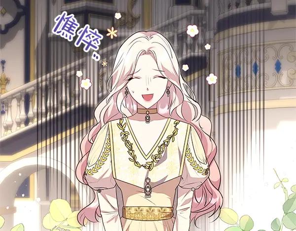 双胞胎姐姐的罢工宣言 第45话 一时嘴快 第78页