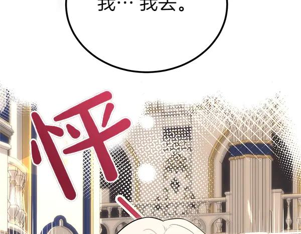 双胞胎姐姐的罢工宣言 第45话 一时嘴快 第34页