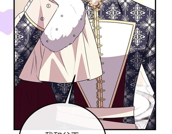 双胞胎姐姐的罢工宣言 第45话 一时嘴快 第103页