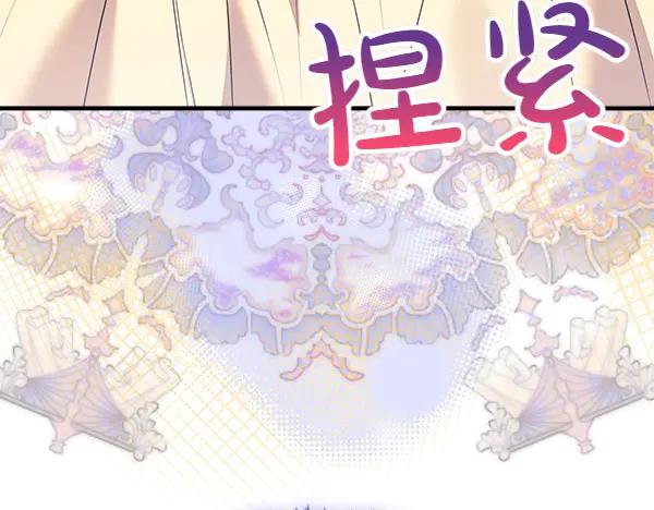 双胞胎姐姐的罢工宣言 第45话 一时嘴快 第23页