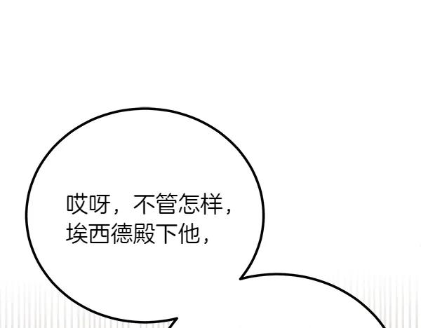 双胞胎姐姐的罢工宣言 第45话 一时嘴快 第183页