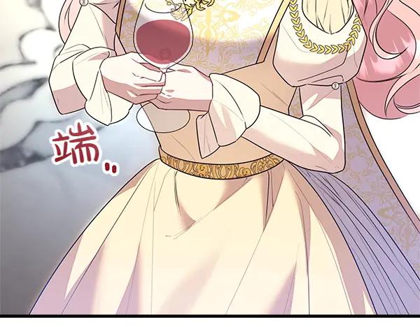 双胞胎姐姐的罢工宣言 第45话 一时嘴快 第139页