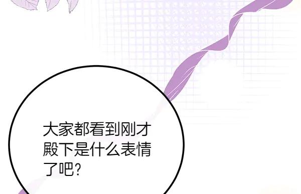 双胞胎姐姐的罢工宣言 第45话 一时嘴快 第191页