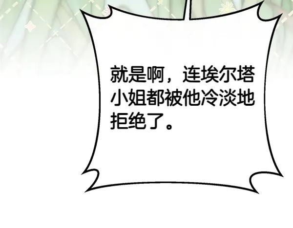 双胞胎姐姐的罢工宣言 第45话 一时嘴快 第166页