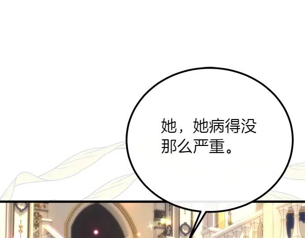 双胞胎姐姐的罢工宣言 第45话 一时嘴快 第51页