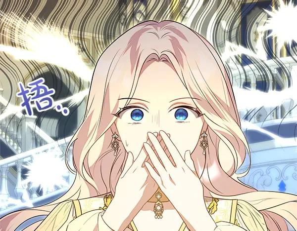 双胞胎姐姐的罢工宣言 第45话 一时嘴快 第66页