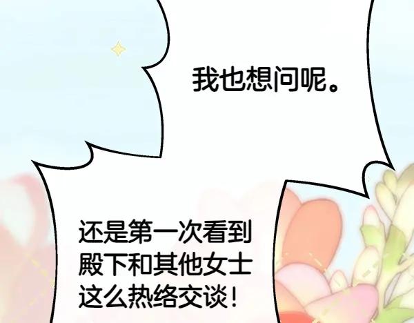 双胞胎姐姐的罢工宣言 第45话 一时嘴快 第163页