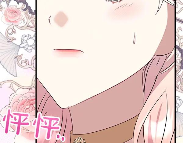 双胞胎姐姐的罢工宣言 第45话 一时嘴快 第91页