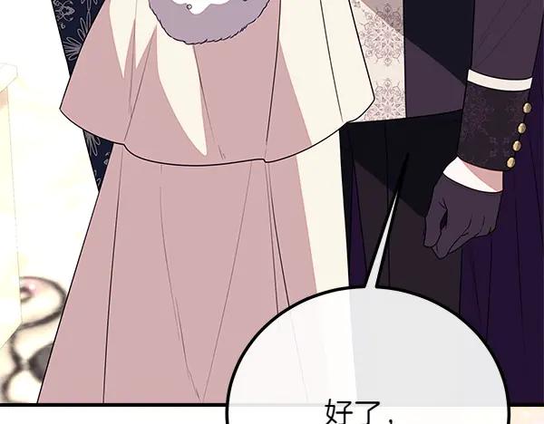 双胞胎姐姐的罢工宣言 第45话 一时嘴快 第107页