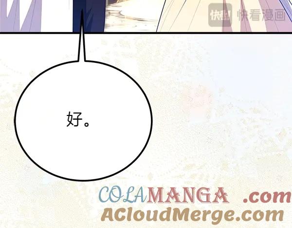 双胞胎姐姐的罢工宣言 第45话 一时嘴快 第149页