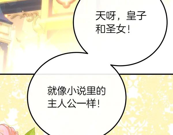 双胞胎姐姐的罢工宣言 第45话 一时嘴快 第210页