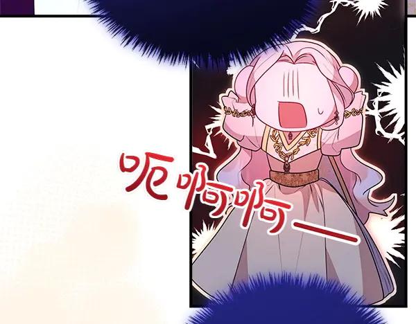 双胞胎姐姐的罢工宣言 第45话 一时嘴快 第75页