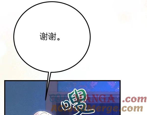 双胞胎姐姐的罢工宣言 第45话 一时嘴快 第241页