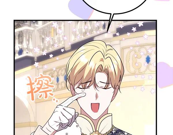 双胞胎姐姐的罢工宣言 第45话 一时嘴快 第102页