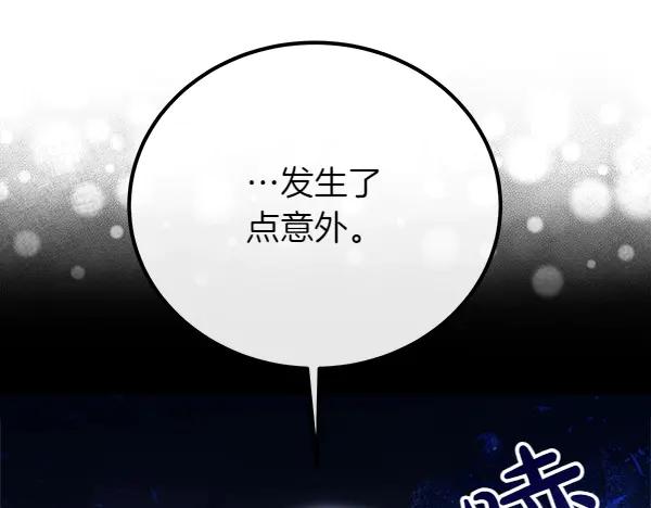 双胞胎姐姐的罢工宣言 第45话 一时嘴快 第247页