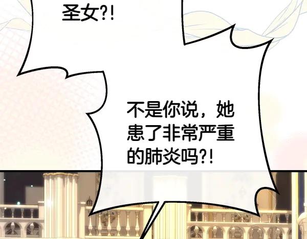 双胞胎姐姐的罢工宣言 第45话 一时嘴快 第54页