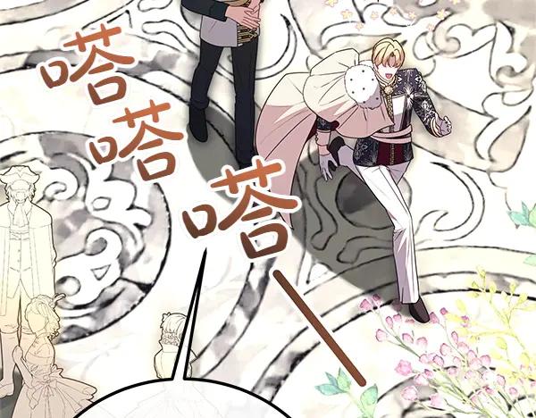 双胞胎姐姐的罢工宣言 第45话 一时嘴快 第116页