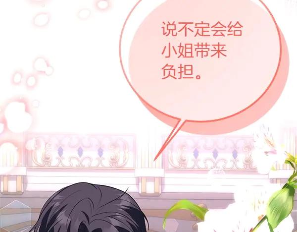 双胞胎姐姐的罢工宣言 第45话 一时嘴快 第94页