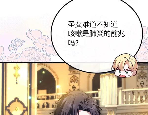 双胞胎姐姐的罢工宣言 第45话 一时嘴快 第59页