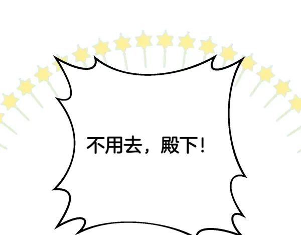 双胞胎姐姐的罢工宣言 第45话 一时嘴快 第43页