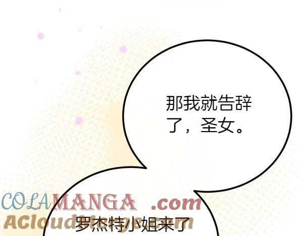 双胞胎姐姐的罢工宣言 第45话 一时嘴快 第109页