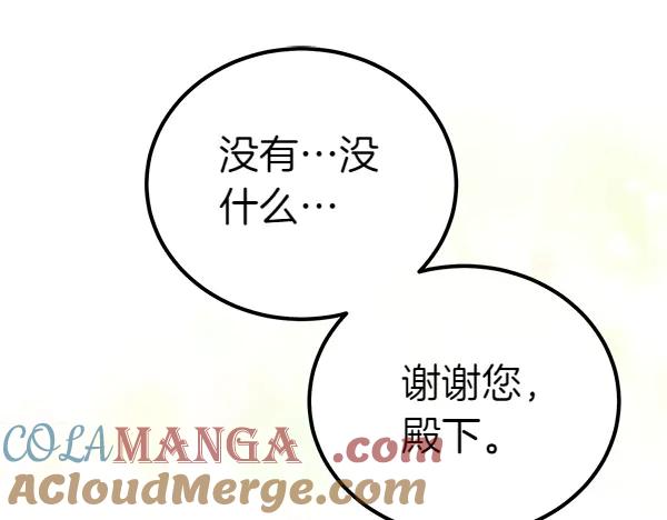 双胞胎姐姐的罢工宣言 第45话 一时嘴快 第137页