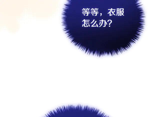 双胞胎姐姐的罢工宣言 第45话 一时嘴快 第76页