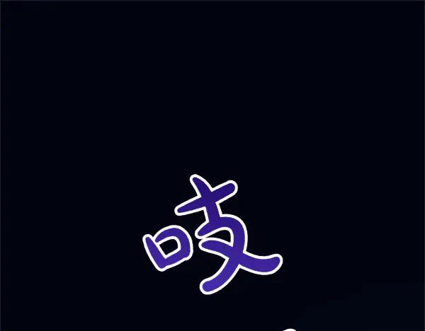 双胞胎姐姐的罢工宣言 第45话 一时嘴快 第226页