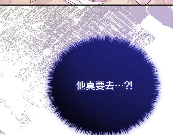 双胞胎姐姐的罢工宣言 第45话 一时嘴快 第38页