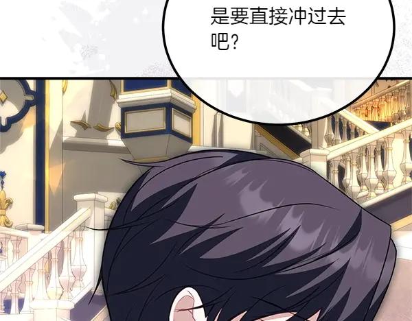双胞胎姐姐的罢工宣言 第45话 一时嘴快 第28页