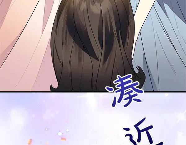 双胞胎姐姐的罢工宣言 第45话 一时嘴快 第186页