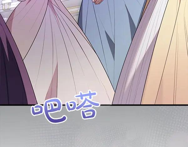 双胞胎姐姐的罢工宣言 第45话 一时嘴快 第222页