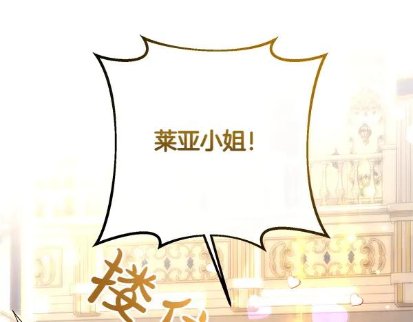 双胞胎姐姐的罢工宣言 第45话 一时嘴快 第159页