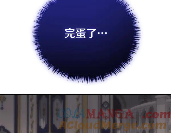 双胞胎姐姐的罢工宣言 第45话 一时嘴快 第77页