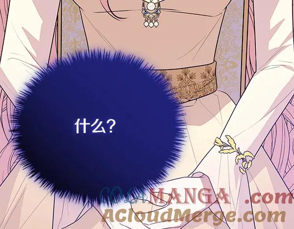 双胞胎姐姐的罢工宣言 第45话 一时嘴快 第37页
