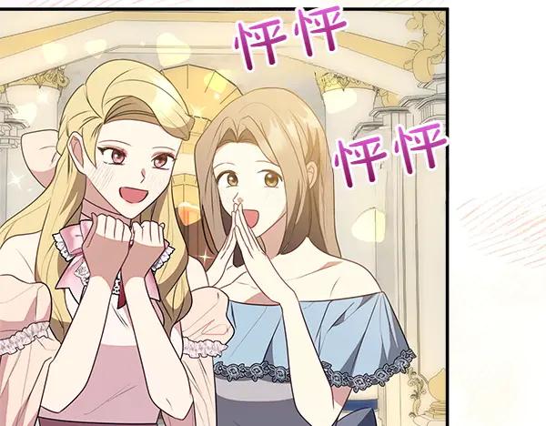 双胞胎姐姐的罢工宣言 第46话 希望你做出决定 第110页