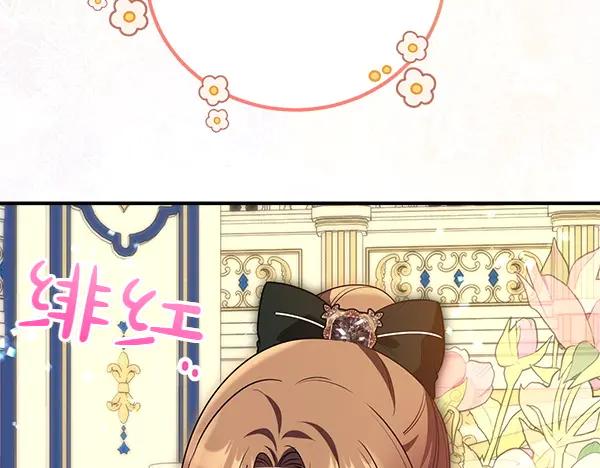 双胞胎姐姐的罢工宣言 第46话 希望你做出决定 第94页