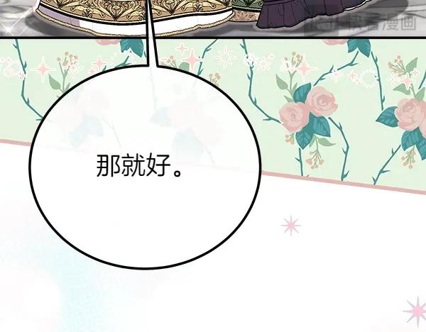 双胞胎姐姐的罢工宣言 第46话 希望你做出决定 第216页