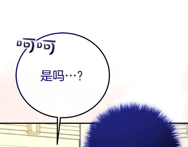 双胞胎姐姐的罢工宣言 第46话 希望你做出决定 第90页